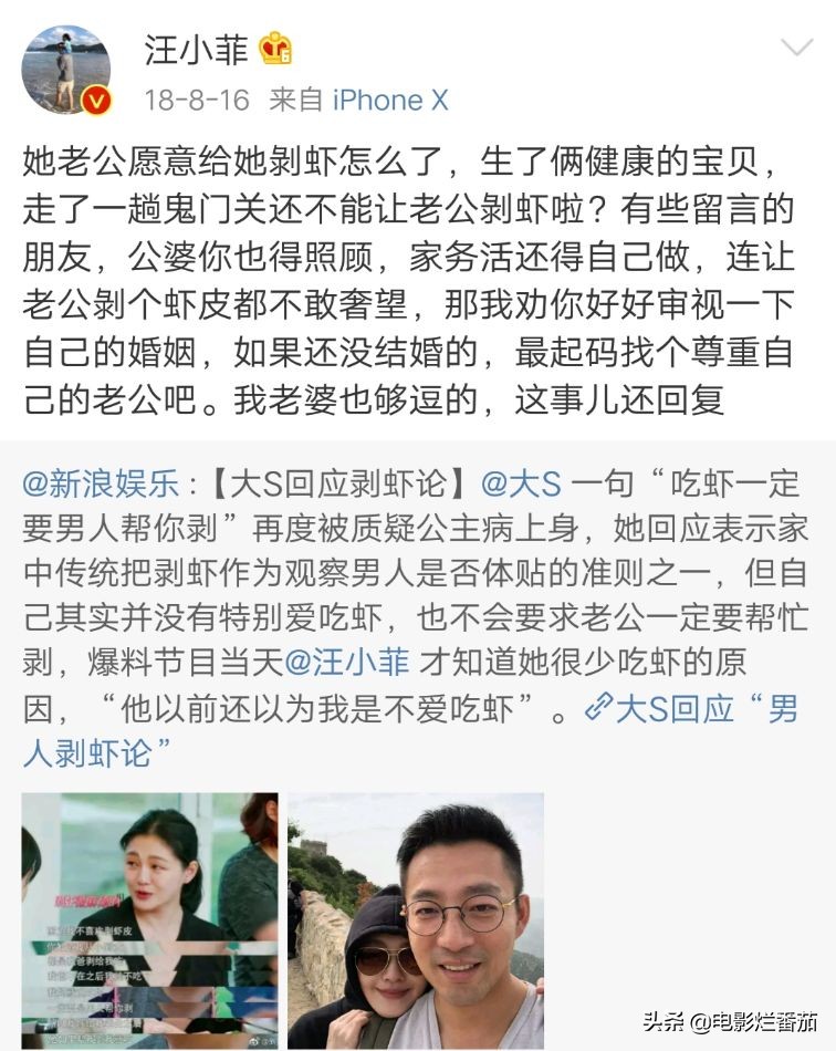 “作女”大S和“伪富豪”汪小菲之间的结局，其