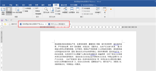 Word、Excel老是做不好？不如试一试这4个免费插件