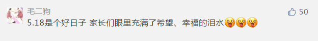 一市官宣幼儿园开学时间！关于学费，也明确了