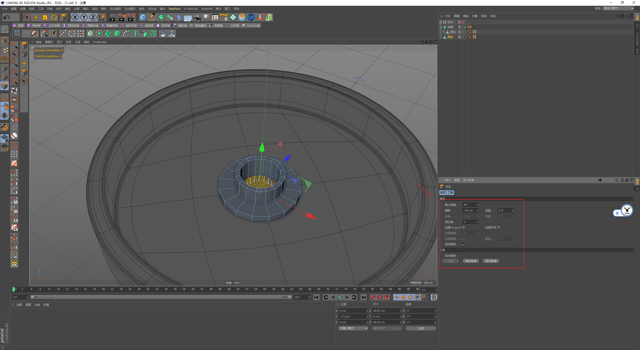 （图文+视频）C4D野教程：搅拌颗粒动画制作方法