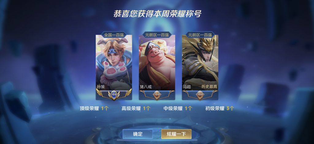 王者荣耀：S22孙策微型攻略