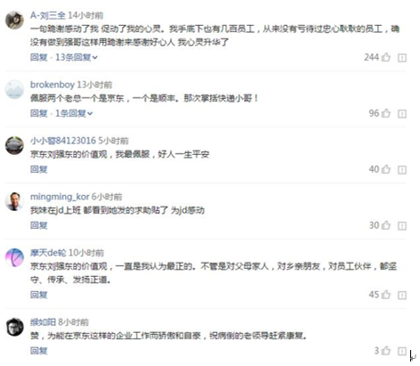 再造一个京东！低调的刘强东太可怕