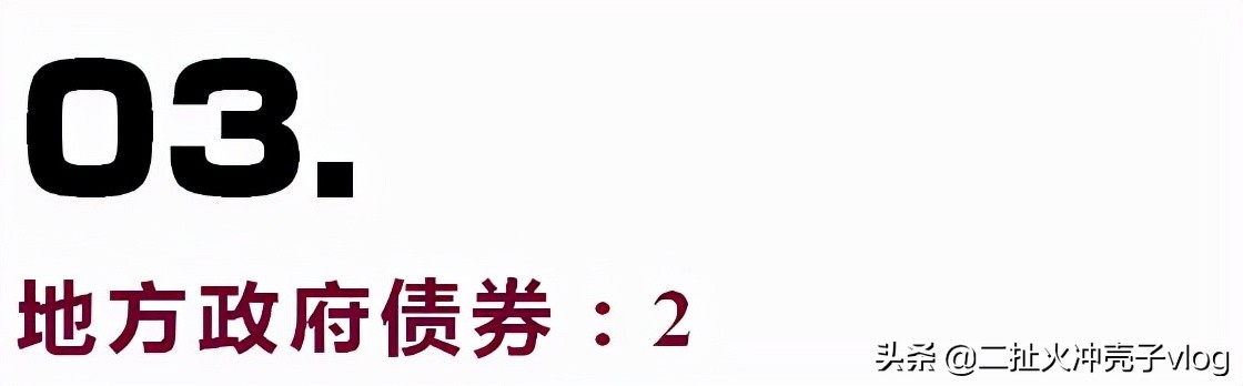 全面解析：用一副撲克牌普及中國債券知識，讓你搞懂債券全分類