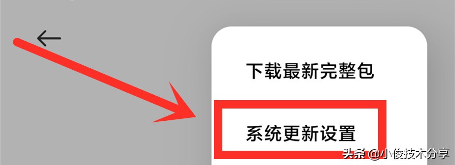 小米手机，关闭这3个监听开关，就不会收到广告了