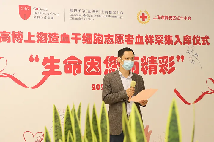高博上海35名造血干細胞捐獻志愿者血樣采集入庫