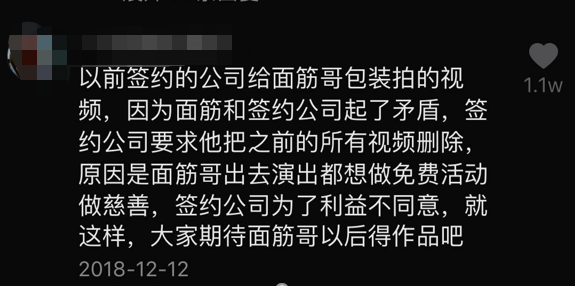 逆袭的面筋哥为何能全网爆红？哗众取宠背后的故事，竟如此的励志