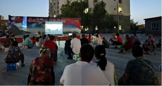 新疆若羌：红色电影进小区 爱国情怀入人心