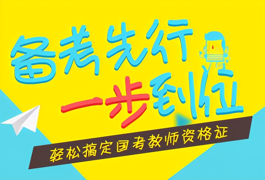 教资考试明天开始报名，考试公告已经发布，请注意查收