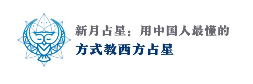 这所占星届的霍格沃兹，是如何在中国开分校的？| 教师节特辑