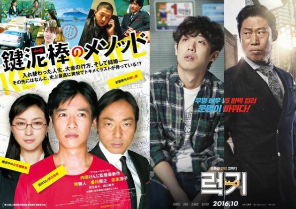 刘德华肖央《人潮汹涌》定档春节，翻拍日本电影，能否超越韩版？