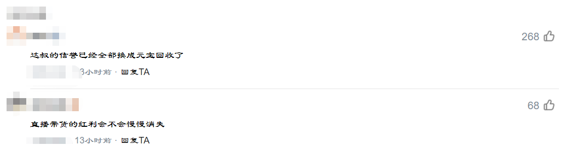 吴孟达直播翻车？被曝卖出大米不到10单，却收15万酬劳