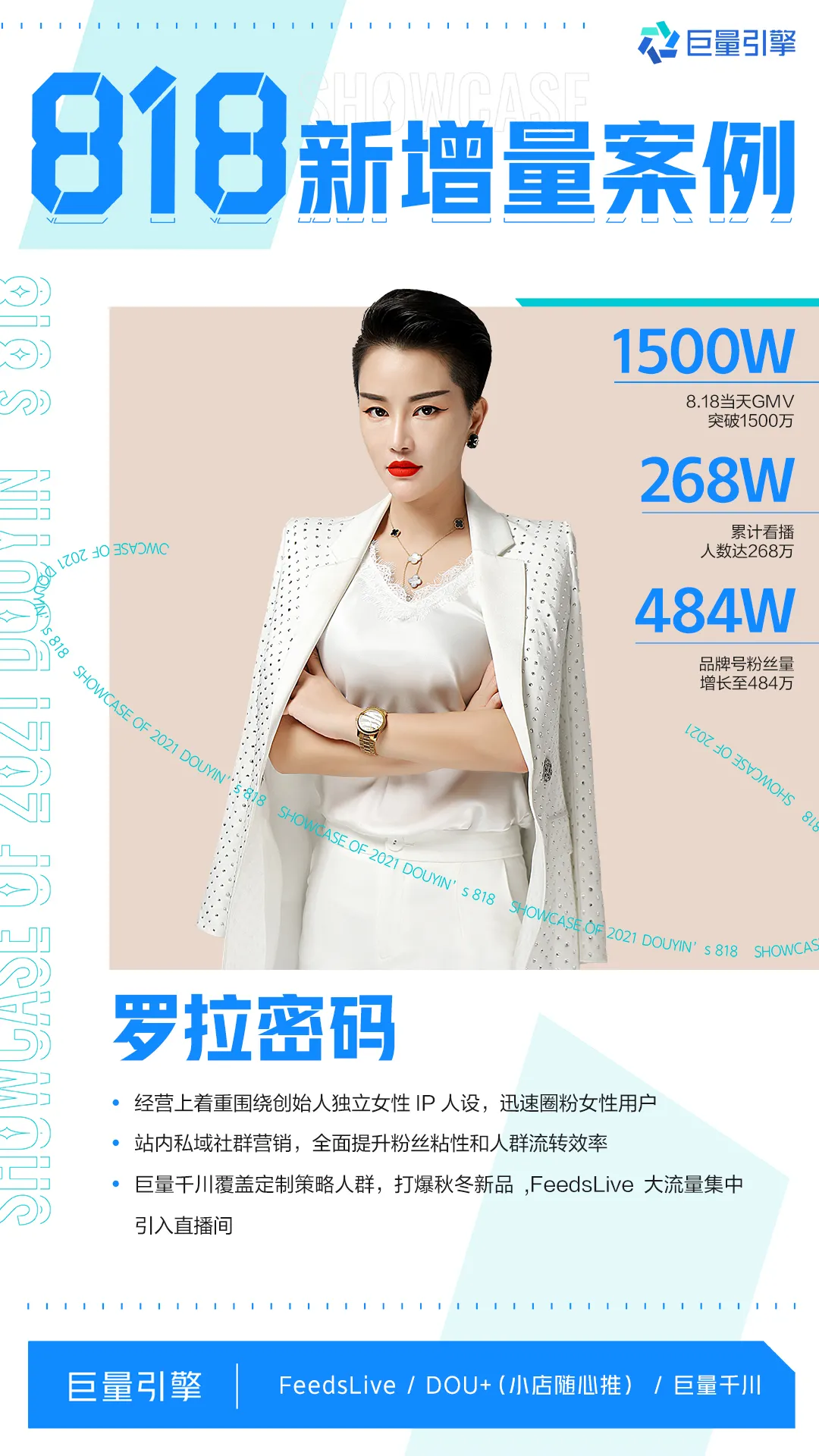 一直滑，抖音818新潮好物节营销案例大赏重磅发布