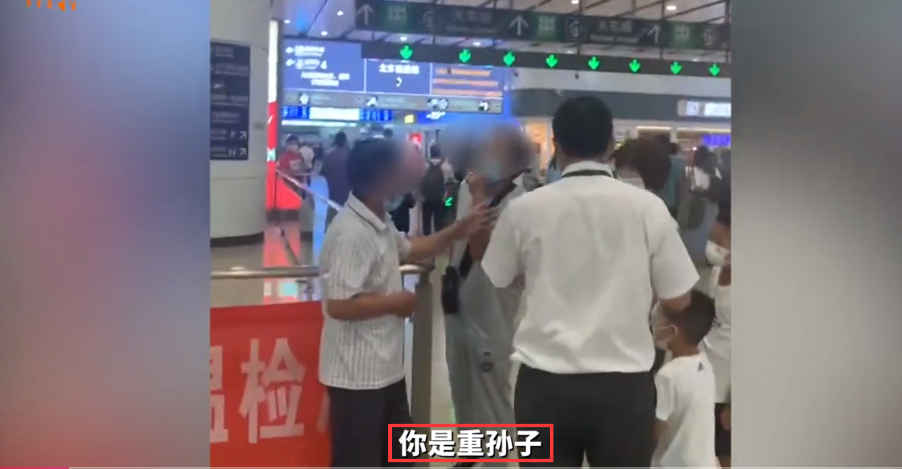 “外地人到北京来就是重孙子！”北京南站两男子冲突，外地人遭扇巴掌辱骂