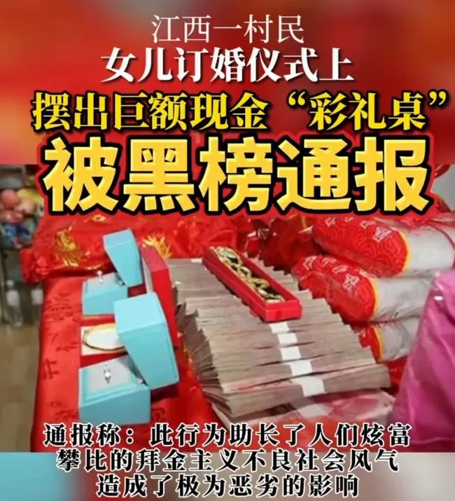 “彩礼贷”背后:跪着结婚,到底寒不寒碜?