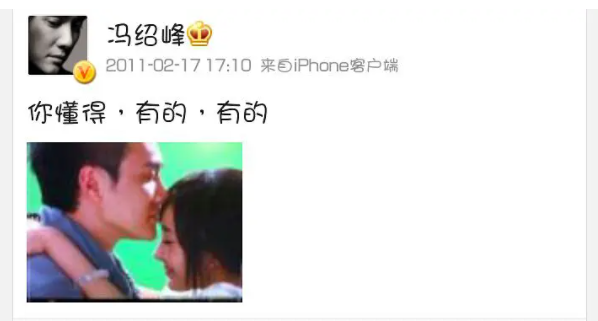 “和平分手大师”冯绍峰婚变始末