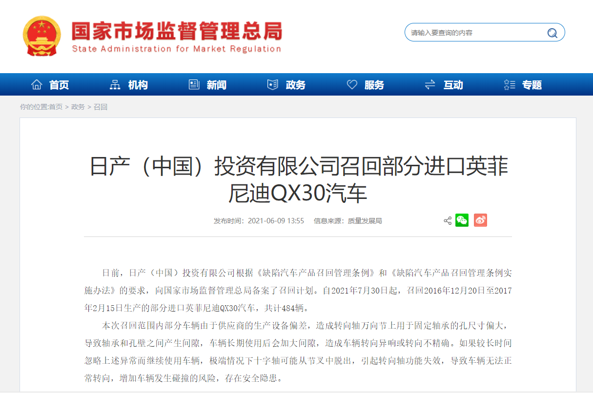 日产败北中国，仅因CVT变速箱？