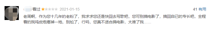 周杰伦再捧天王嫂，花了4亿，粉丝这次不买账了