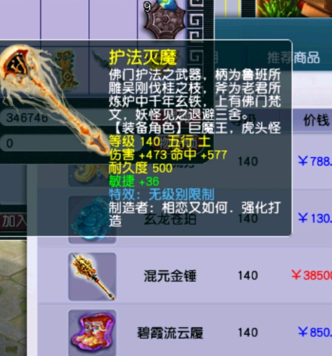 梦幻西游：玩家挥霍全家当鉴定装备，收获4个无级别仍无法回本？