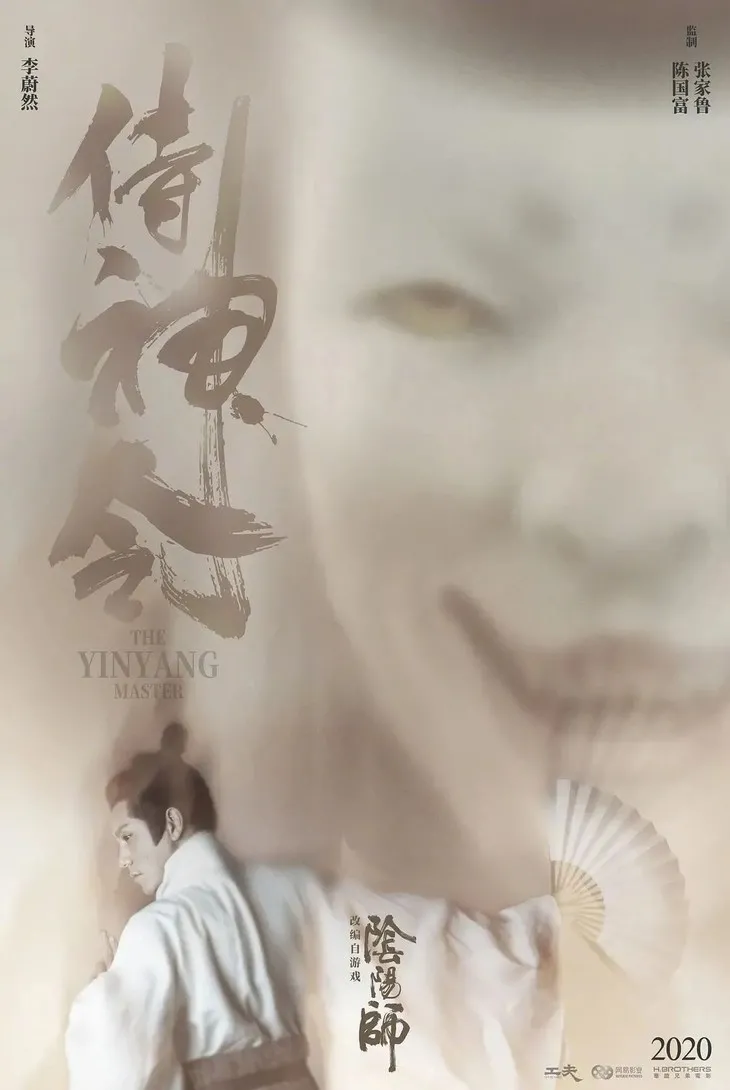 周迅陈坤再合作的《侍神令》,期待值拉满