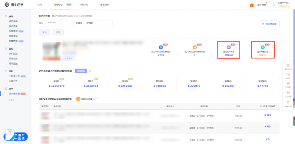 京东补单的这些重要细节决定了成效