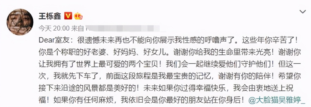 吳雅婷否認王櫟鑫出軌張佳寧：沒出軌沒實錘，不要打擾我們的朋友