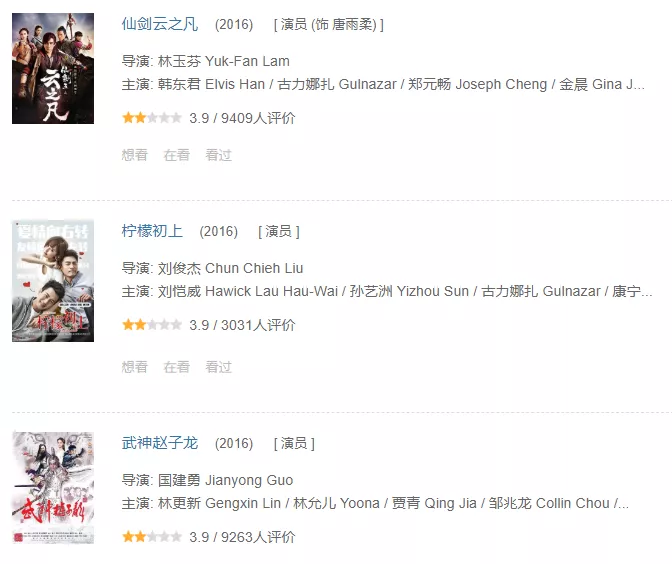 九年了,她的演技还是那么烂
