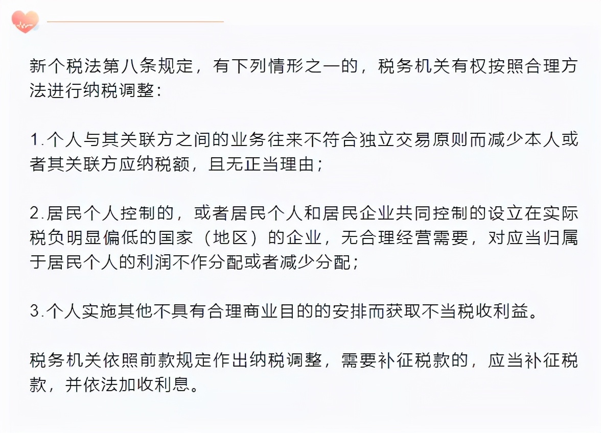 這樣“避稅”不會(huì)坐牢！2021個(gè)稅合理稅籌的2個(gè)方法，太有用了