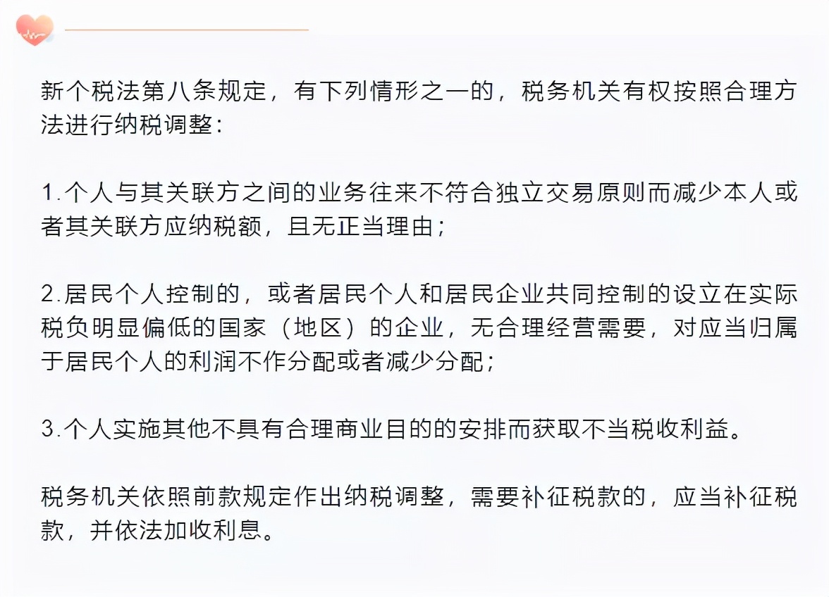 这样“避税”不会坐牢！2021个税合理税筹的2个方法，太有用了