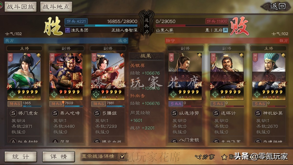 三国志战略版：孙尚香、关银屏黑科技，有登庸令会更强
