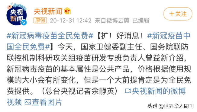 中国疫苗流入国外“黑市”？为了敛财，这群人有多疯狂？