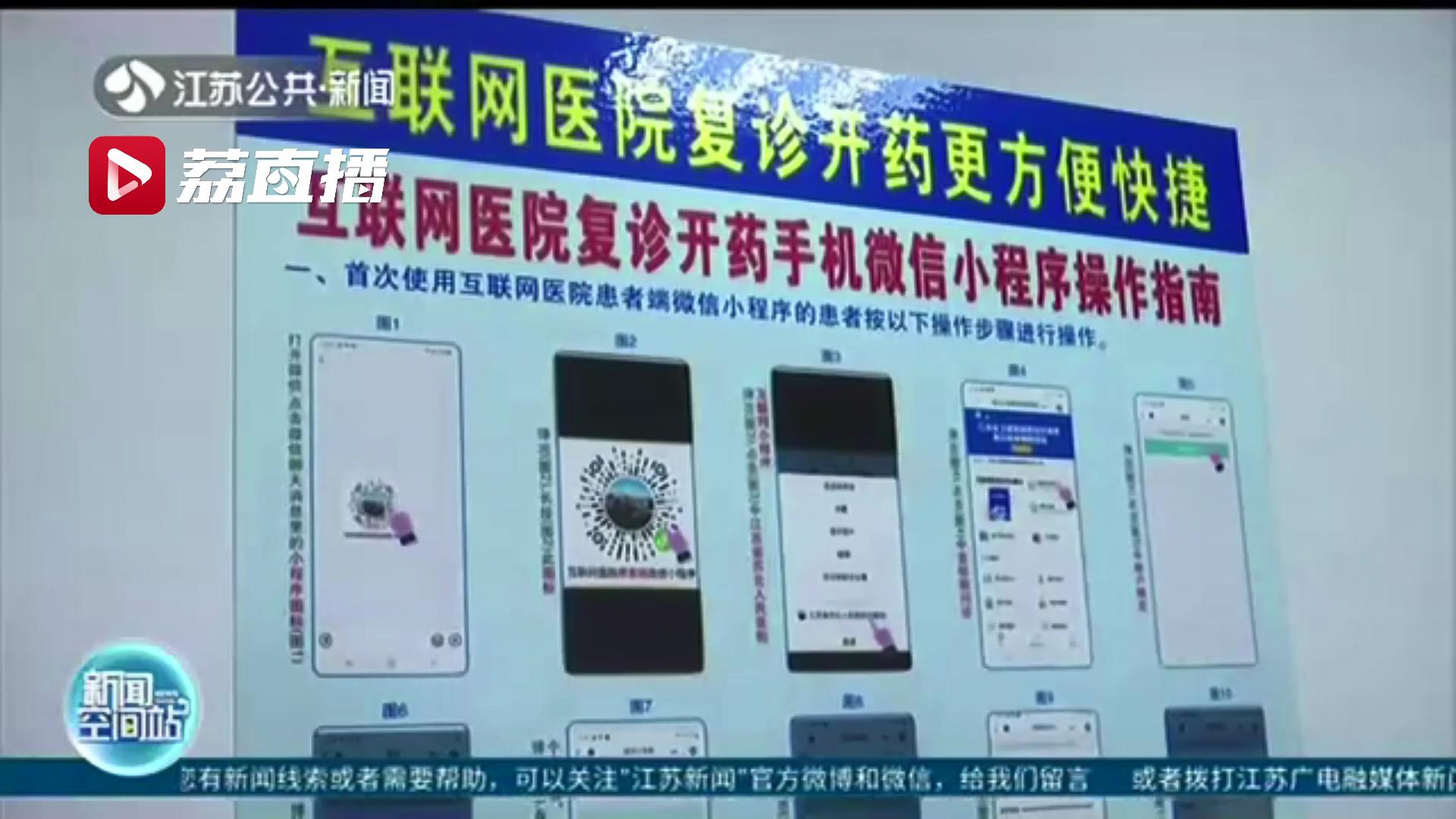 扬州市民看病开药不用出门了！医生网上开处方 药品送到家