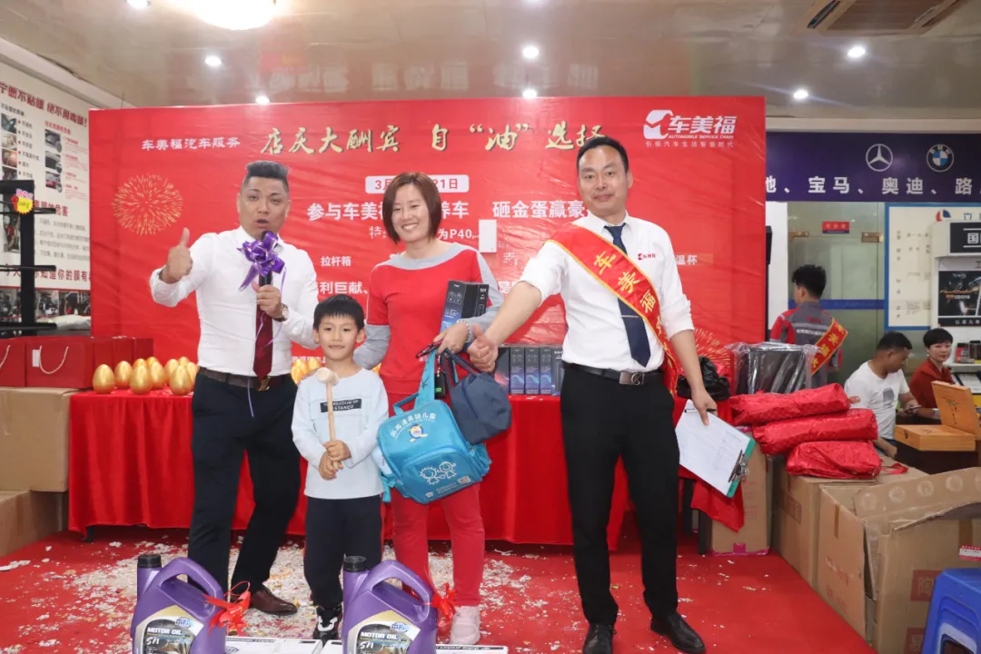车美福大岭店店庆完美收官,这波福利你错过了吗?