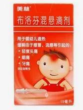 退热药布洛芬混悬液使用疑惑