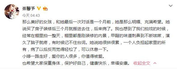 18岁独闯北京，拼命拍戏供弟弟读书父母还债，26岁患绝症解脱