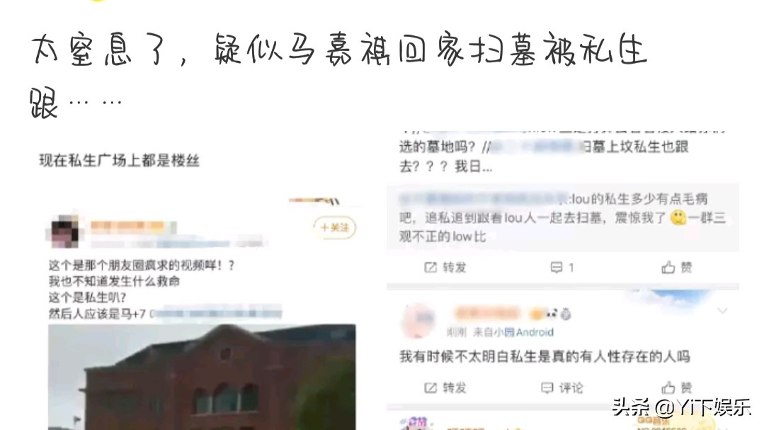 Do not know, your " love " stifling! Pay respects to sb at his tomb of Ma Jiaqi Pure Brightness coming home unexpectedly by bastard chase after