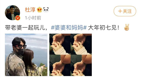 首晒|杜淳婚后首晒和妻子合影！亲密拥抱恩爱十足 并透露将携妻子参加综艺