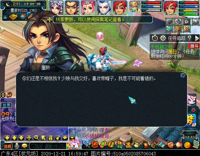 神器任务起·千机锁之梏：凌霄使用锋芒毕露即可集火鬼偃