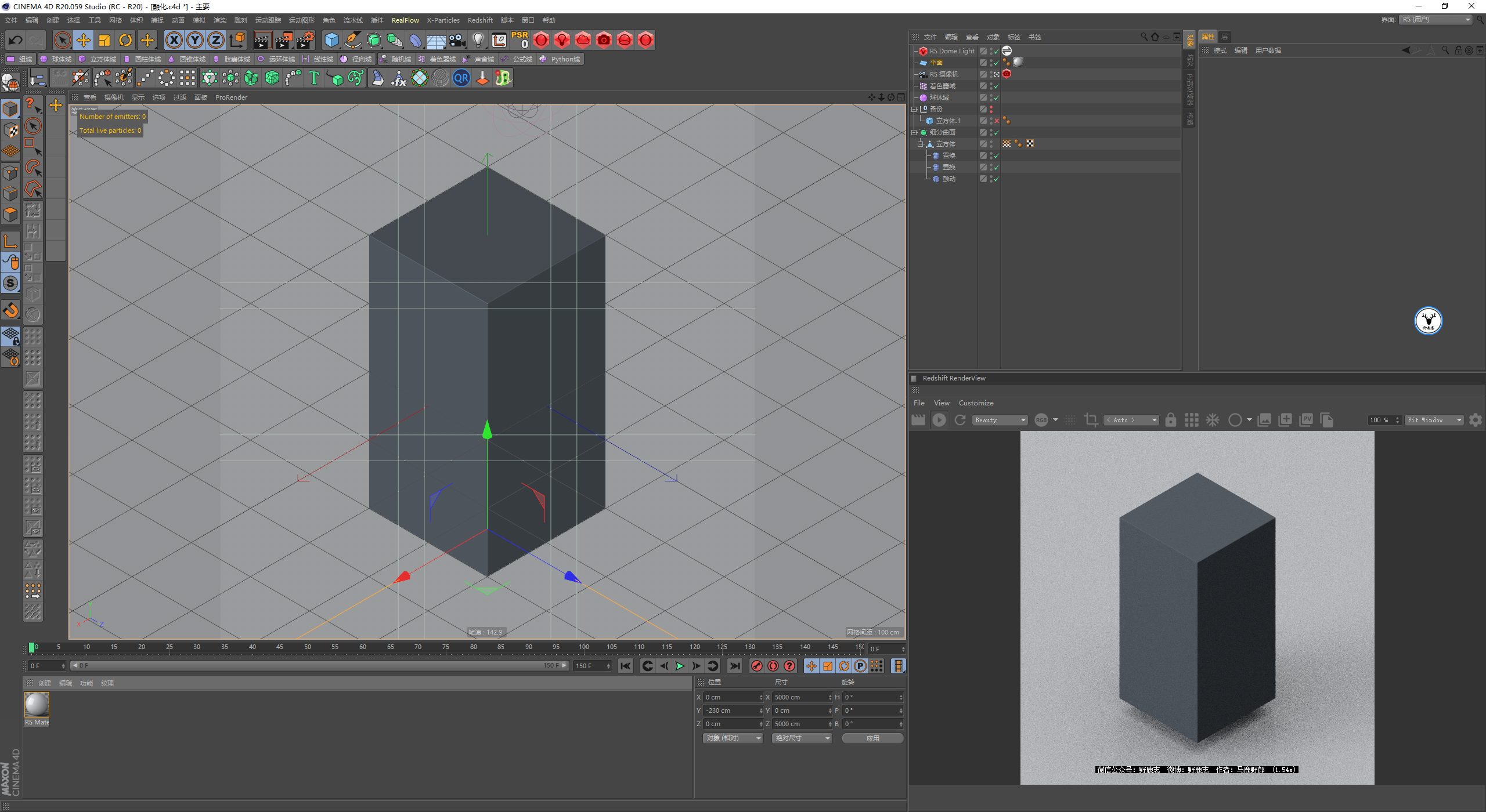 （图文+视频）C4D野教程：冰块融化效果案例制作