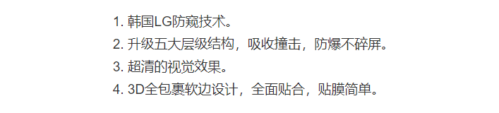 45°防偷窥，手机贴上这张膜，聊天付款再也不怕被偷窥狂监视
