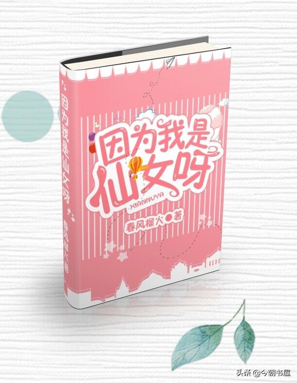 《冰糖炖雪梨》类似竞技类甜文，遇见你的那一