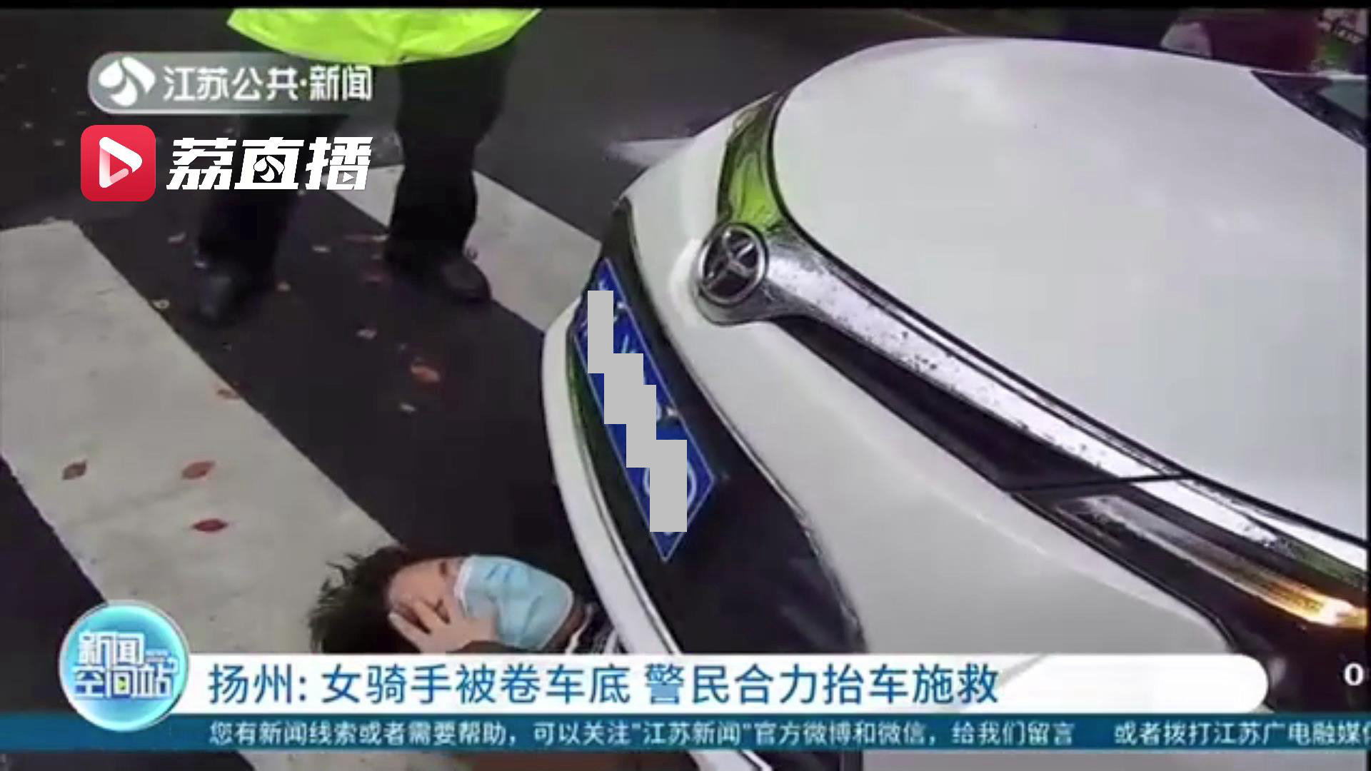 危险！女骑手被卷车底 警民合力抬车35秒成功施救
