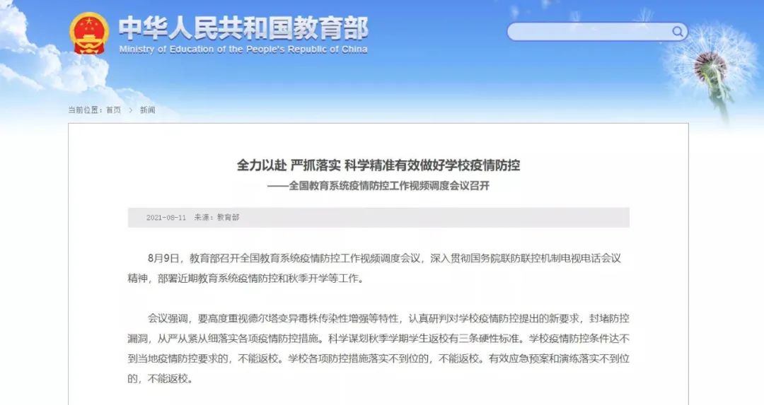 国际学校开学在际，校方将采用什么防疫措施？