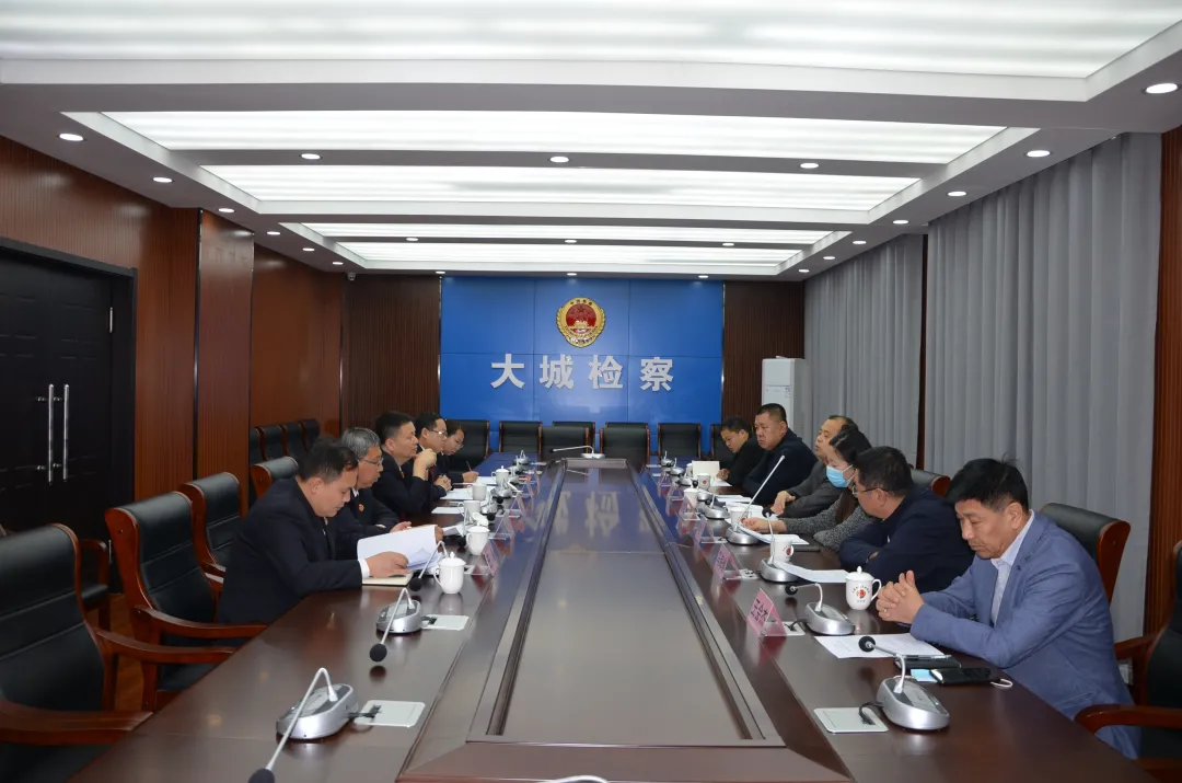 大城县检察院召开保障律师执业权利联席会议
