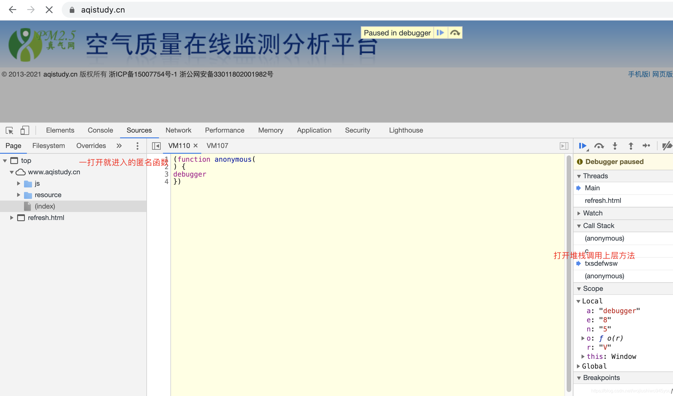 JS 反爬：一分钟了解如何用 debugger 劝退爬虫