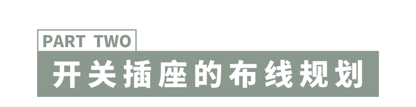 水电交底只要走个过场？别闹了好吗！┃ 东方一木装修科普