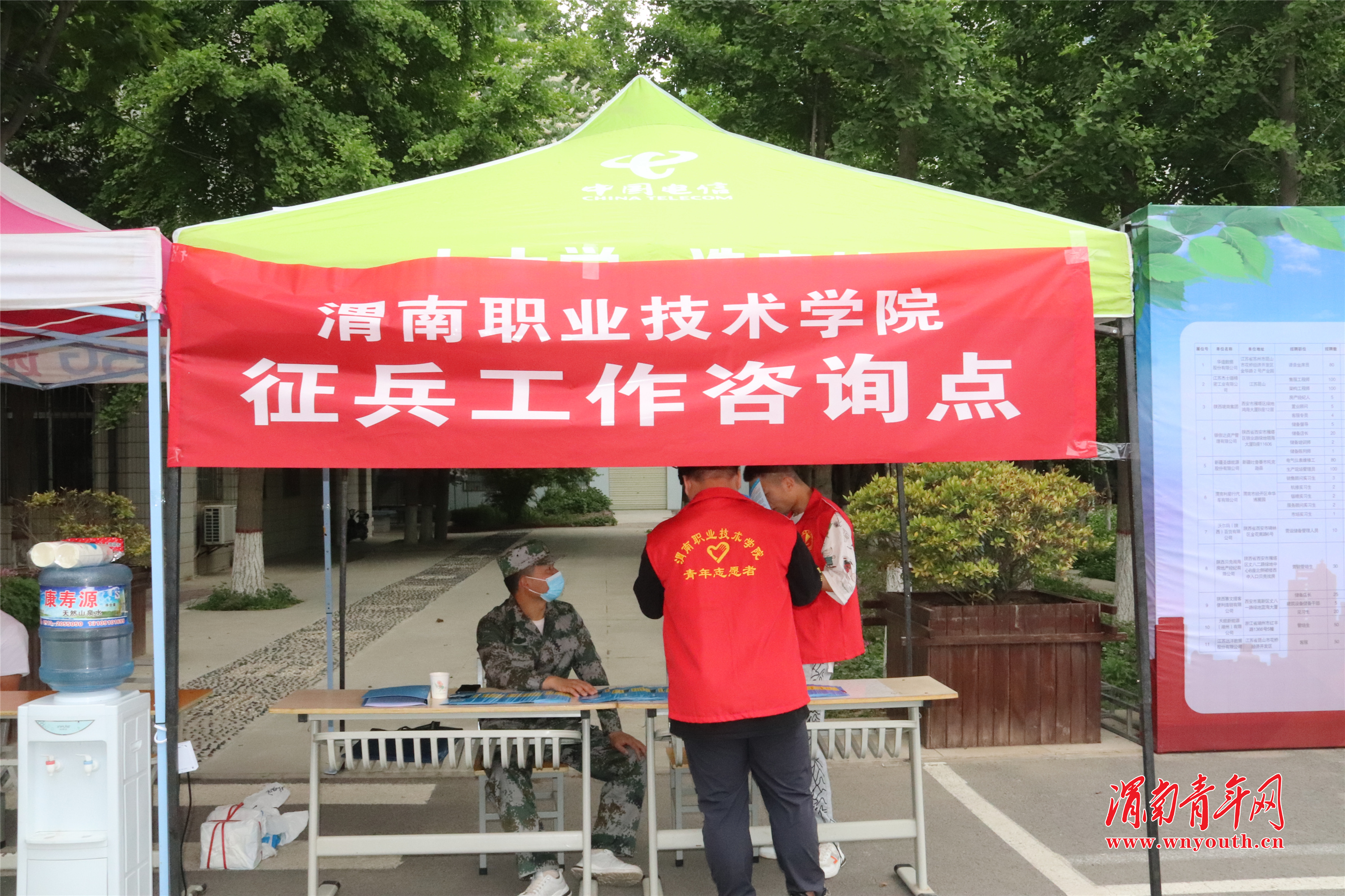 渭南职业技术学院朝阳校区专场校园招聘会圆满举行