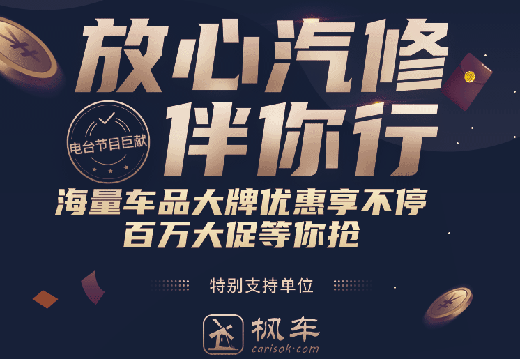 《放心汽修伴你行》第十二期准备开播！外来媳妇本地郎演员做客