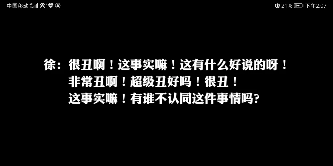 “丑不自知”的Yamy为何能持续引爆舆论？共情弱者意味着共情自身