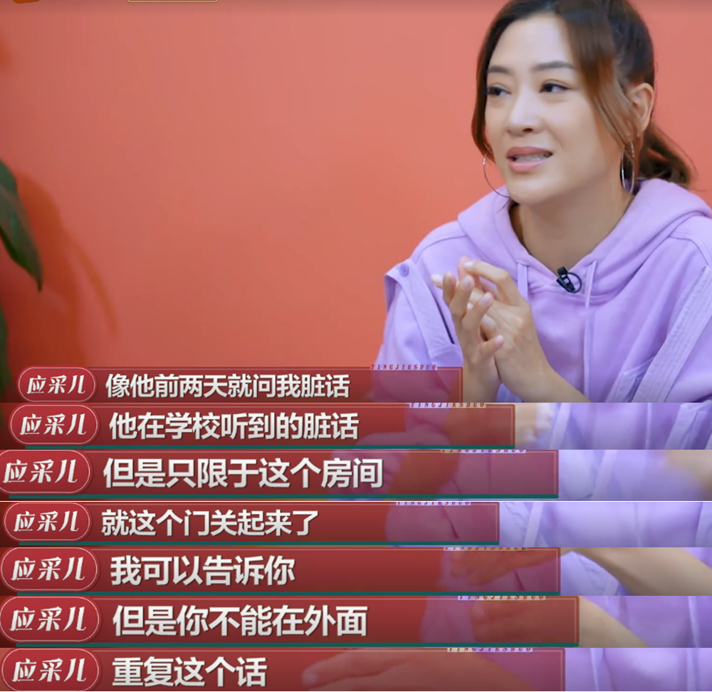 应采儿曝8岁的jasper有喜欢的女孩子，会偶尔见面，对脏话感兴趣