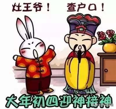 哪些|大年初四有哪些传统习俗 除了接神日你还知道有哪些习俗